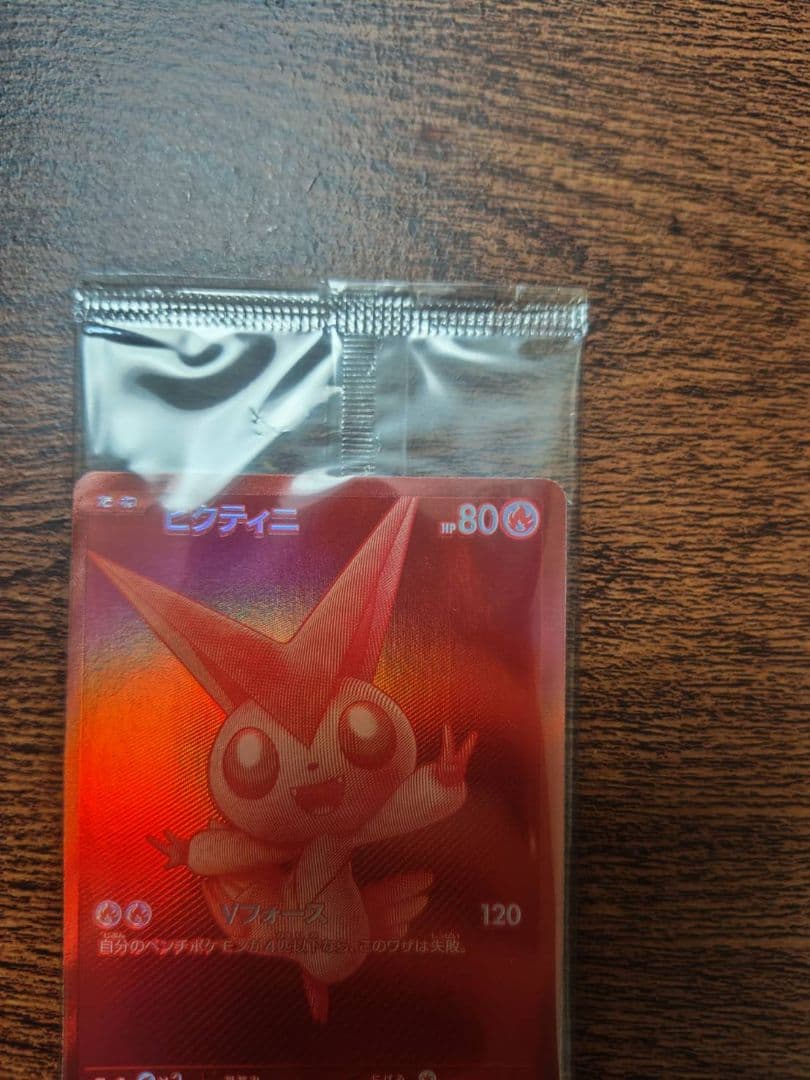 ビクティニ争奪戦　BWR　プロモ　未開封