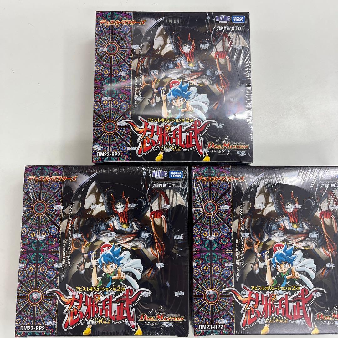 デュエルマスターズ 忍邪乱武 3box アビスレボリューション デュエル