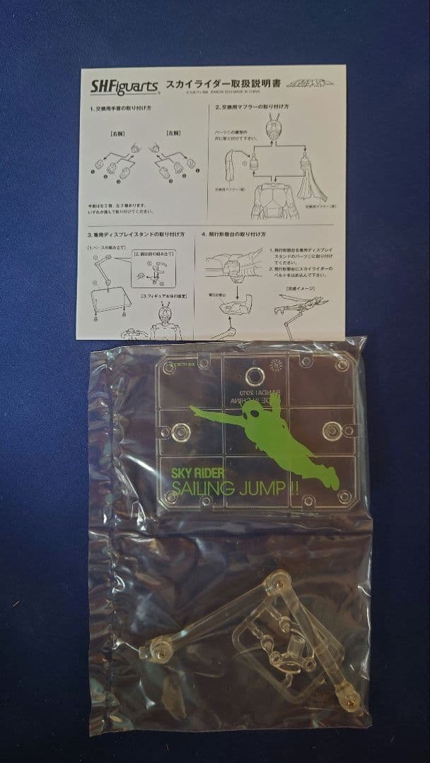 S.H.figuarts スカイライダー 強化前 強化後 2体セット