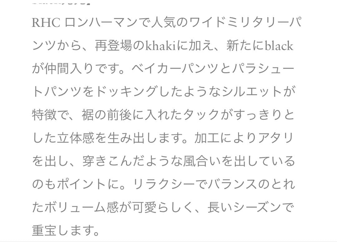 ロンハーマン　カーキ ワイドミリタリーパンツ XS