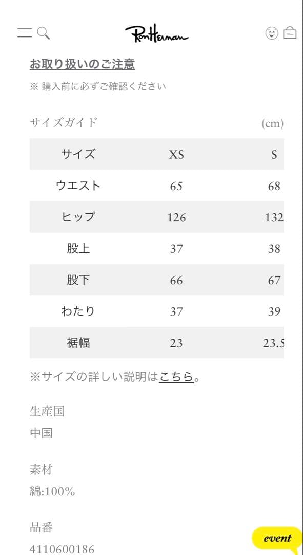ロンハーマン　カーキ ワイドミリタリーパンツ XS