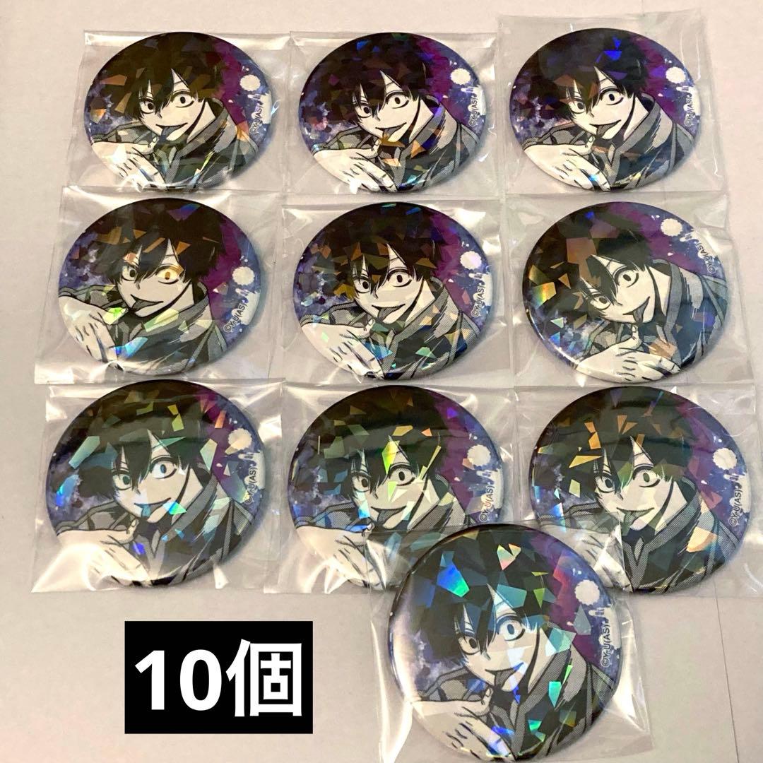 10個 桃源暗鬼 淀川真澄 ホログラム缶バッジvol.1 マズル 淀川 真澄