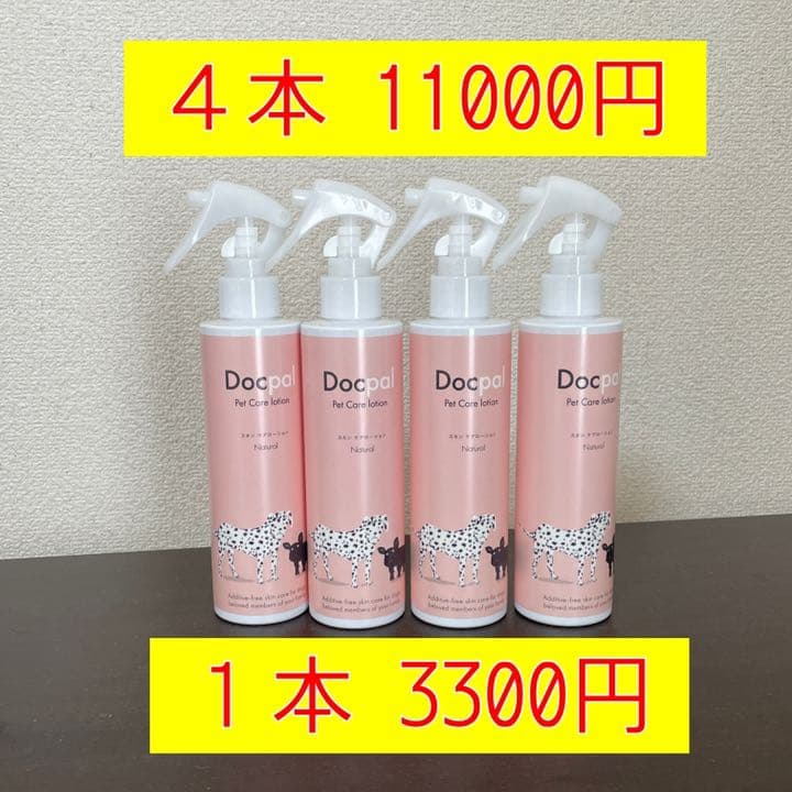 docpal ドクパル ペット用スキンケア 200㎖ サラビオ SARABiO