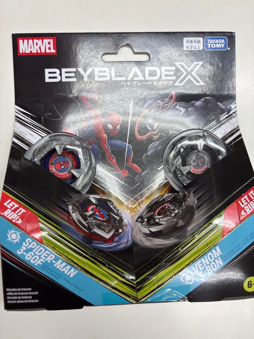 ベイブレードX マーベル スターウォーズ コンプリート 4点セット B4