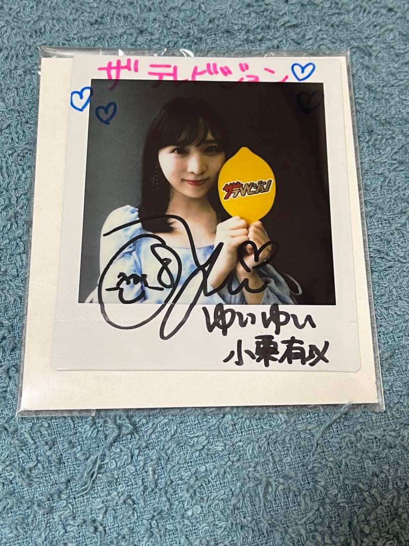 AKB48 小栗有以 サイン入りチェキ 【公式通販】 小栗有以 直筆サイン