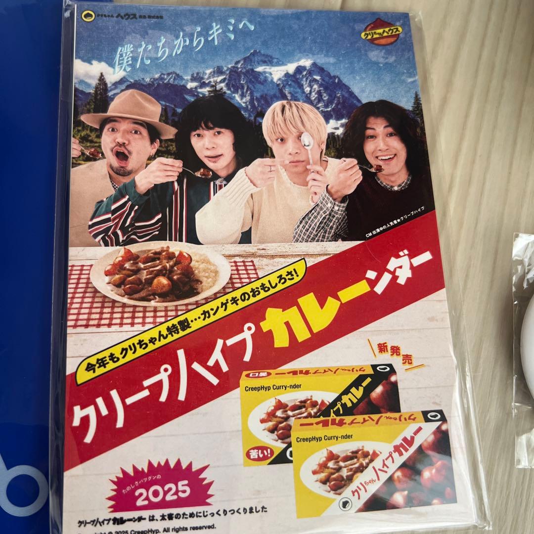 クリープハイプグッズセット - メルカリ