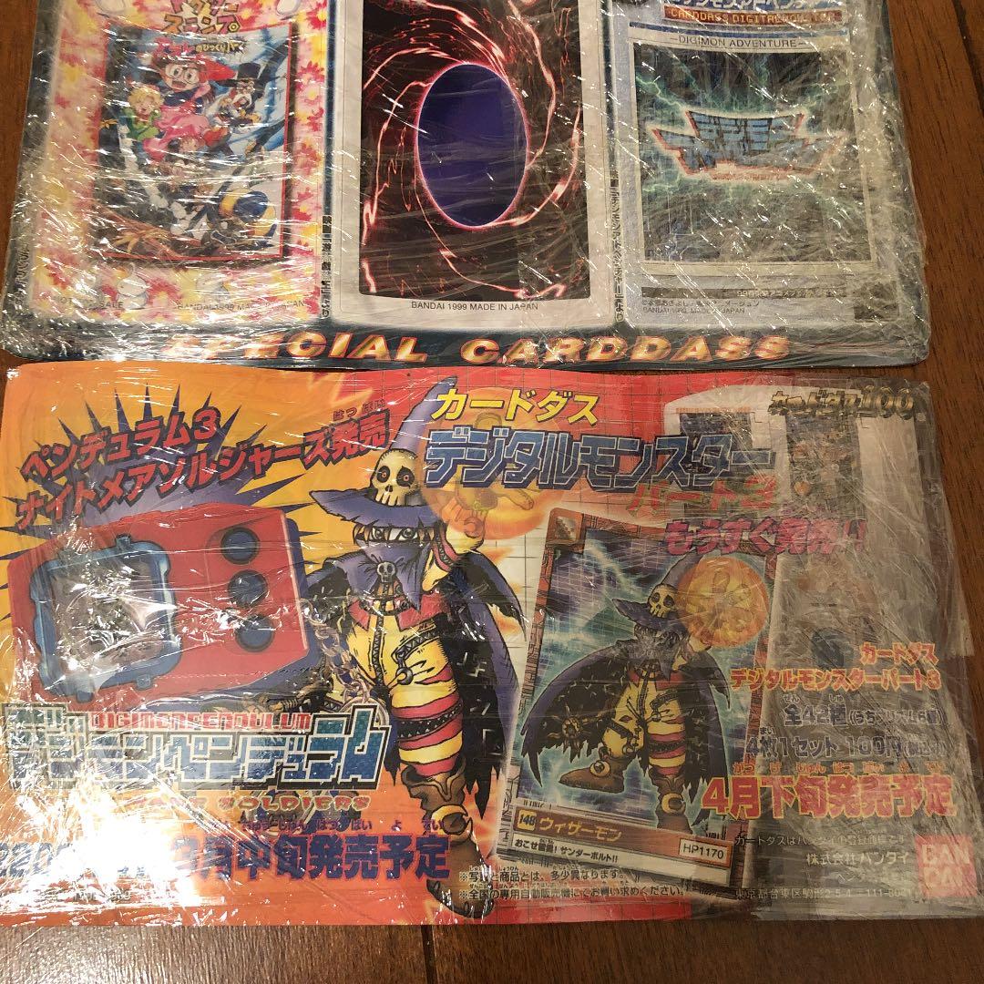 ジャンプ　レアもの　遊戯王　未はがし