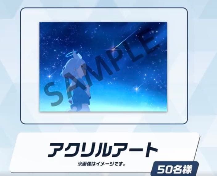 50名限定激レア商品 ブルーアーカイブ アロナ アクリルアート 当選