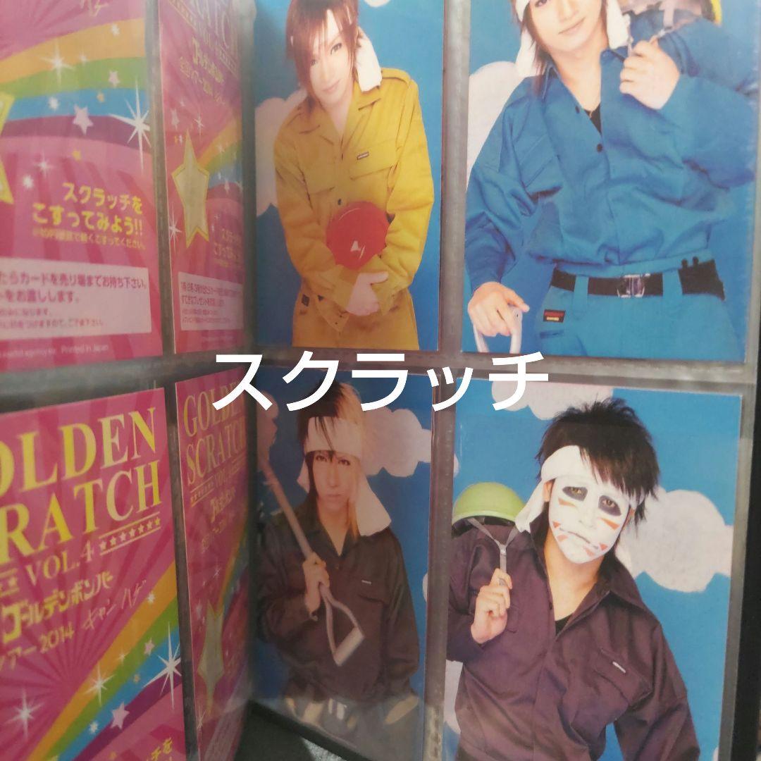 ゴールデンボンバー　14B トレカ　50種コンプセット　レアカード4種付き