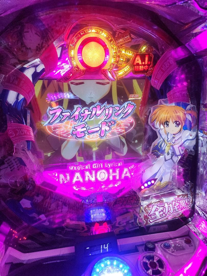 パチンコ実機 CR魔法少女リリカルなのはMTB 1/319verオート非循環仕様