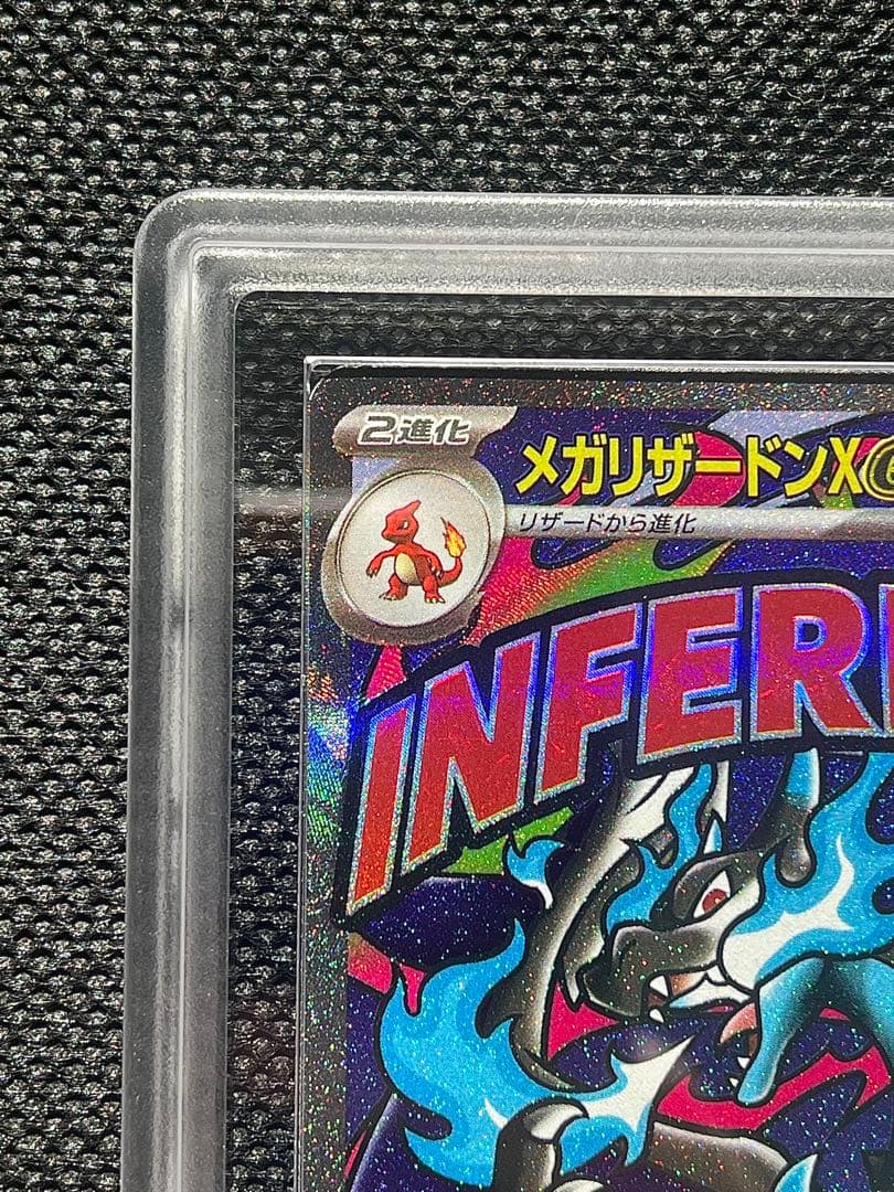 ま*る様 【ポケモンカード】メガリザードンex MA中字エラー【ARS10】