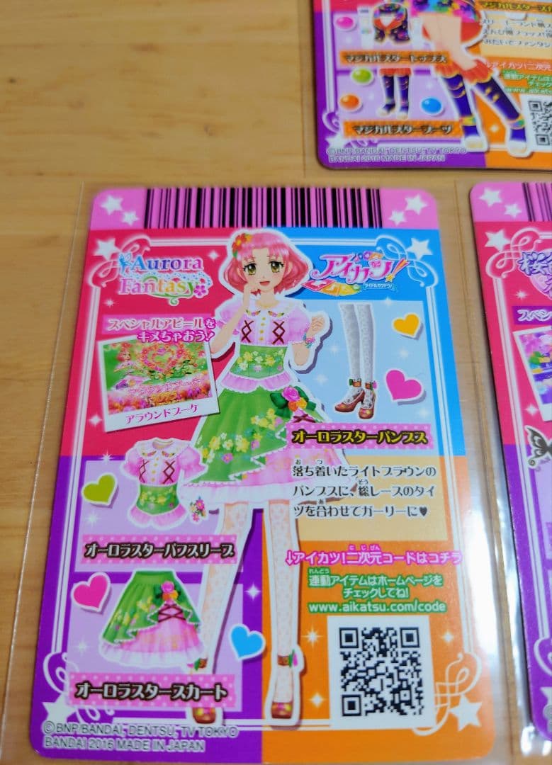 アイカツ！レアカード未使用美品 5枚セット2016年3弾 - メルカリ