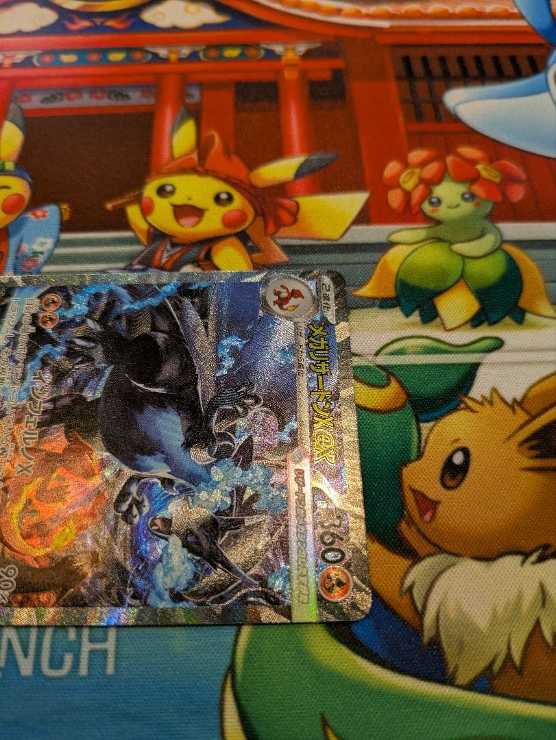 【美品】メガリザードンX ex【SAR】インフェルノX