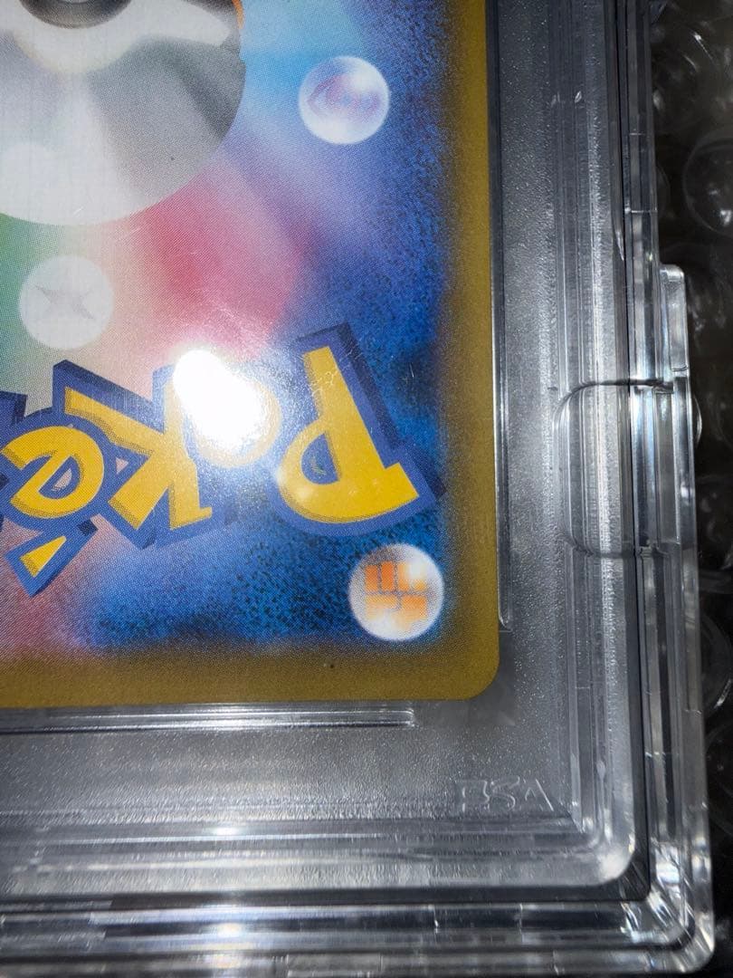 レックウザ　sr PSA10