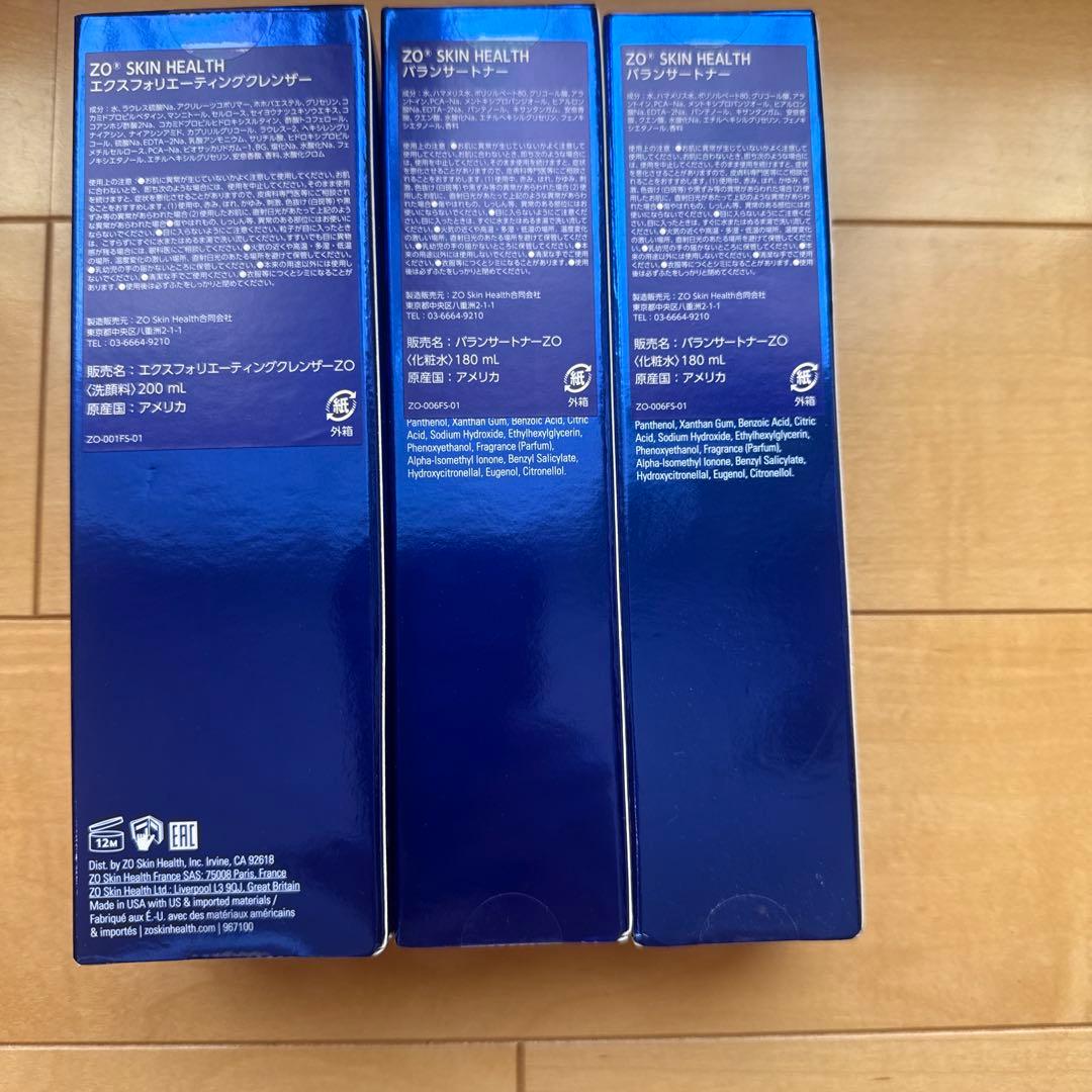 ゼオスキン　３点セット　トナー2本エクスクレンザー1本