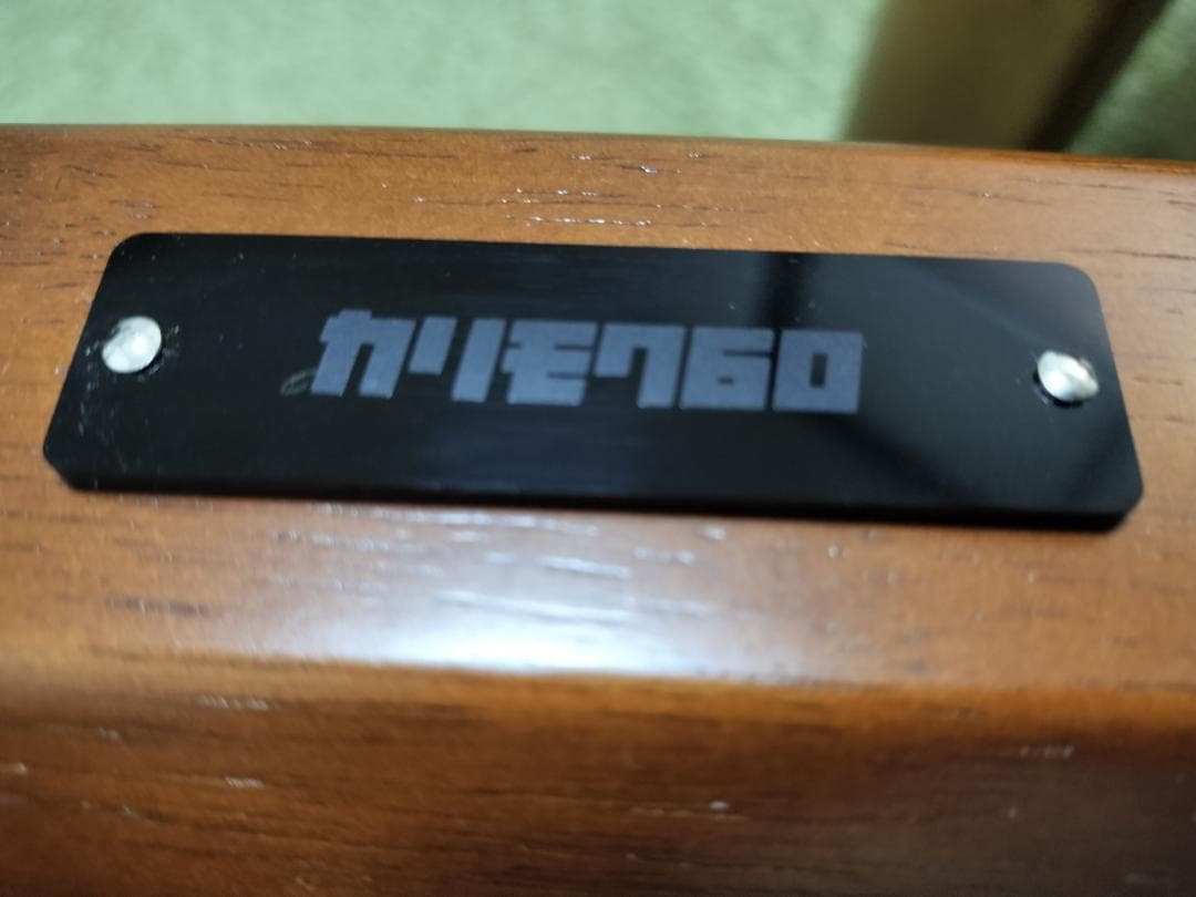 【カリモク60】マガジンラック A36001 ウォールナット　外箱、取説付