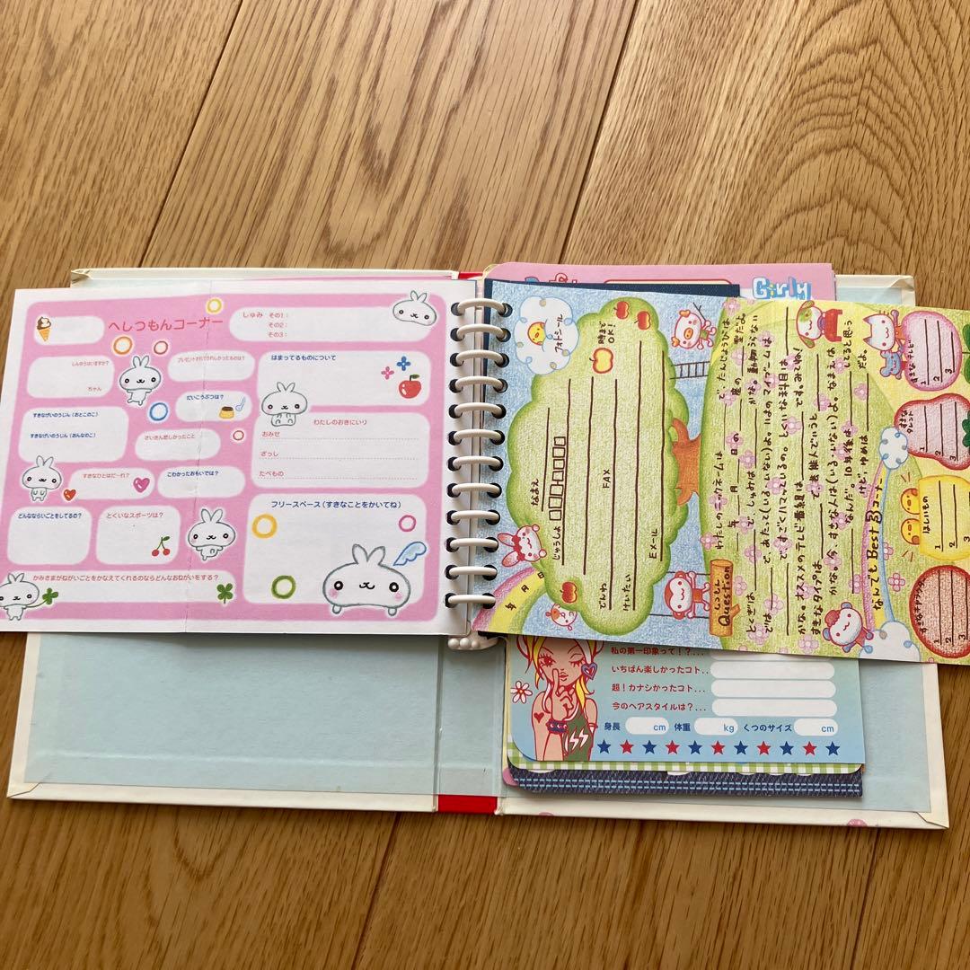 平成レトロ プロフィール帳 うさぎ - メルカリ