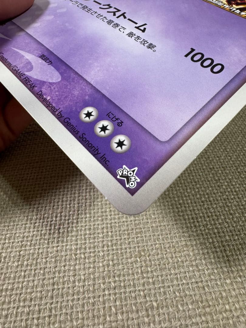 ポケモンスクープ　臨時増刊号　ダーク・ルギア　ジャンボカード付