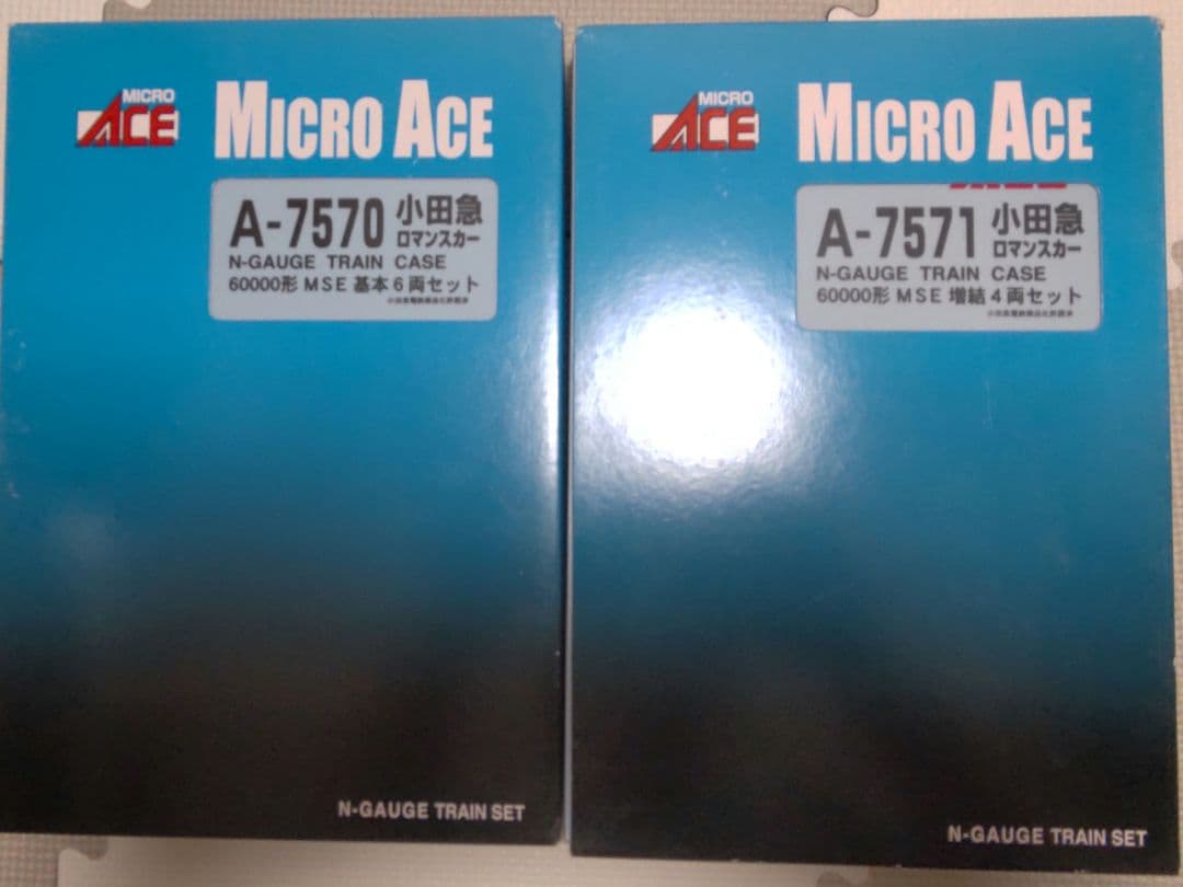 マイクロエース A-7570 A-7571 小田急60000系 6両＋4両セット