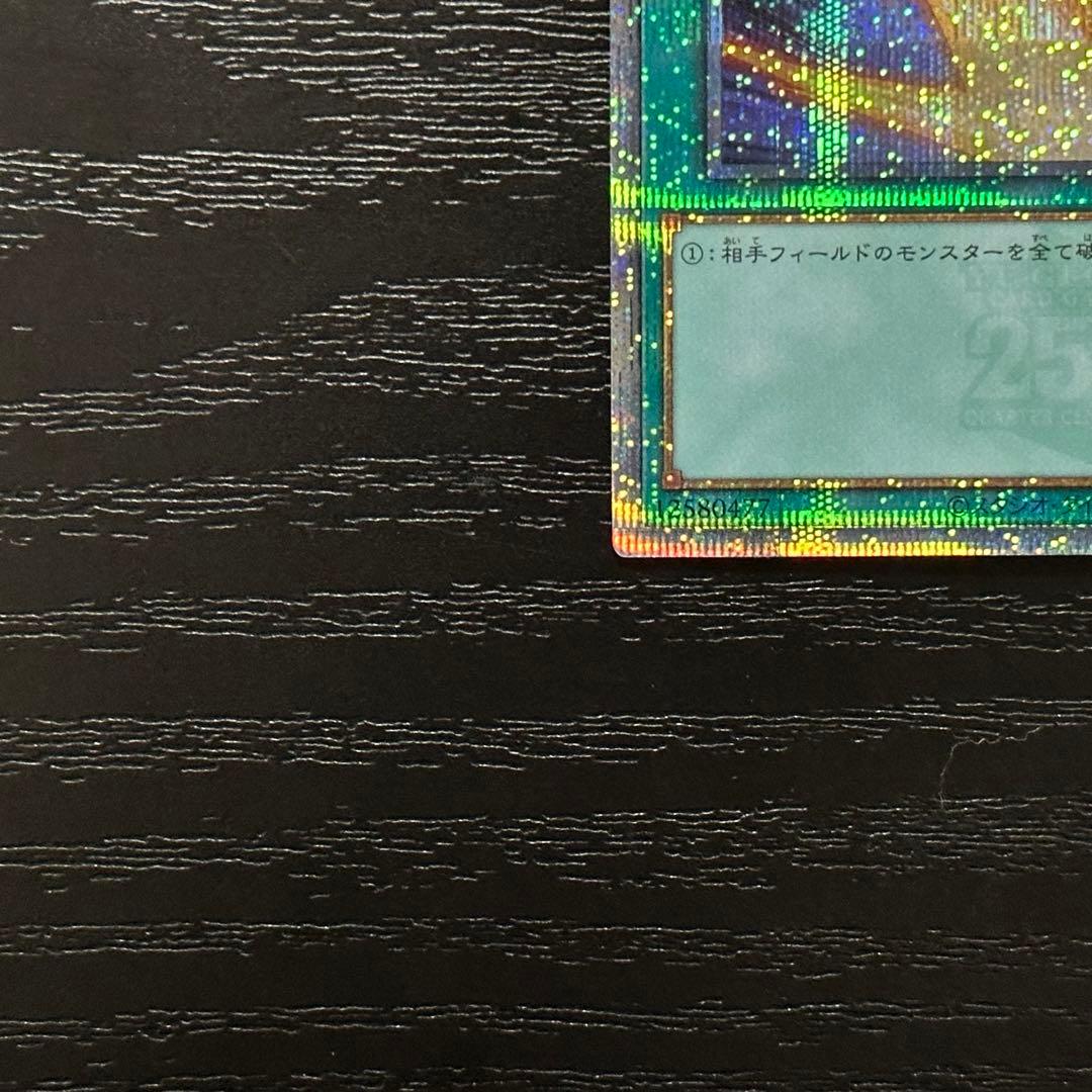 遊戯王 羽根帚 サンダーボルト 25th 絵違い セット