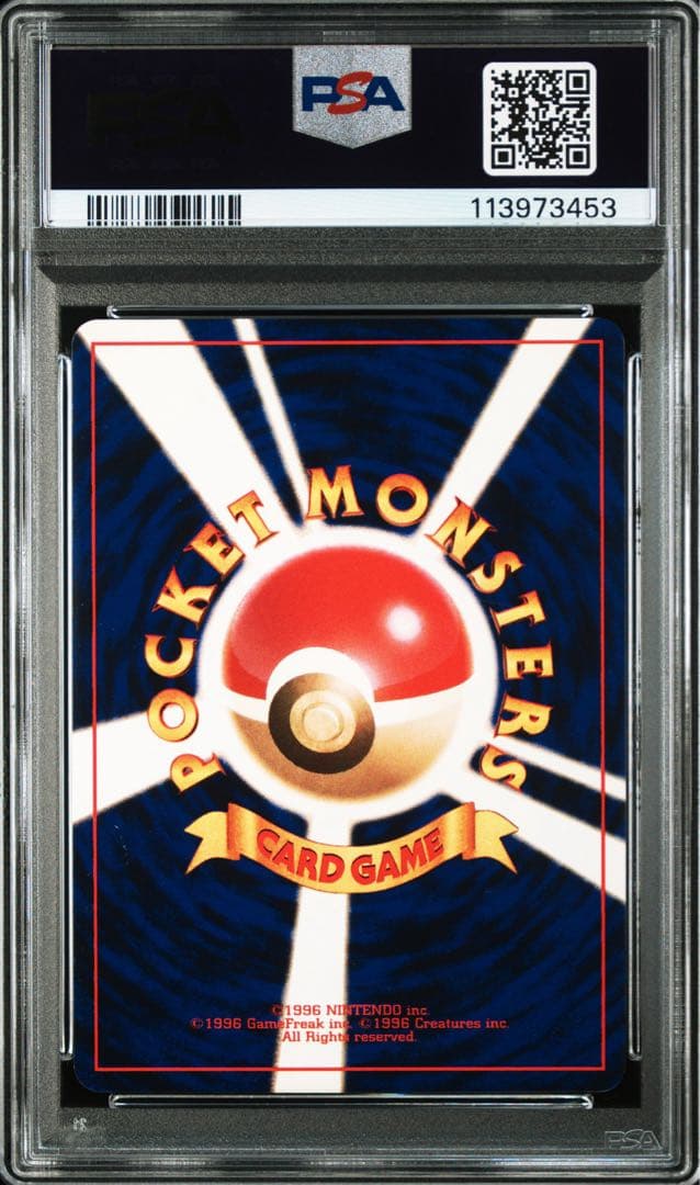 PSA8 ひかるミュウ 旧裏