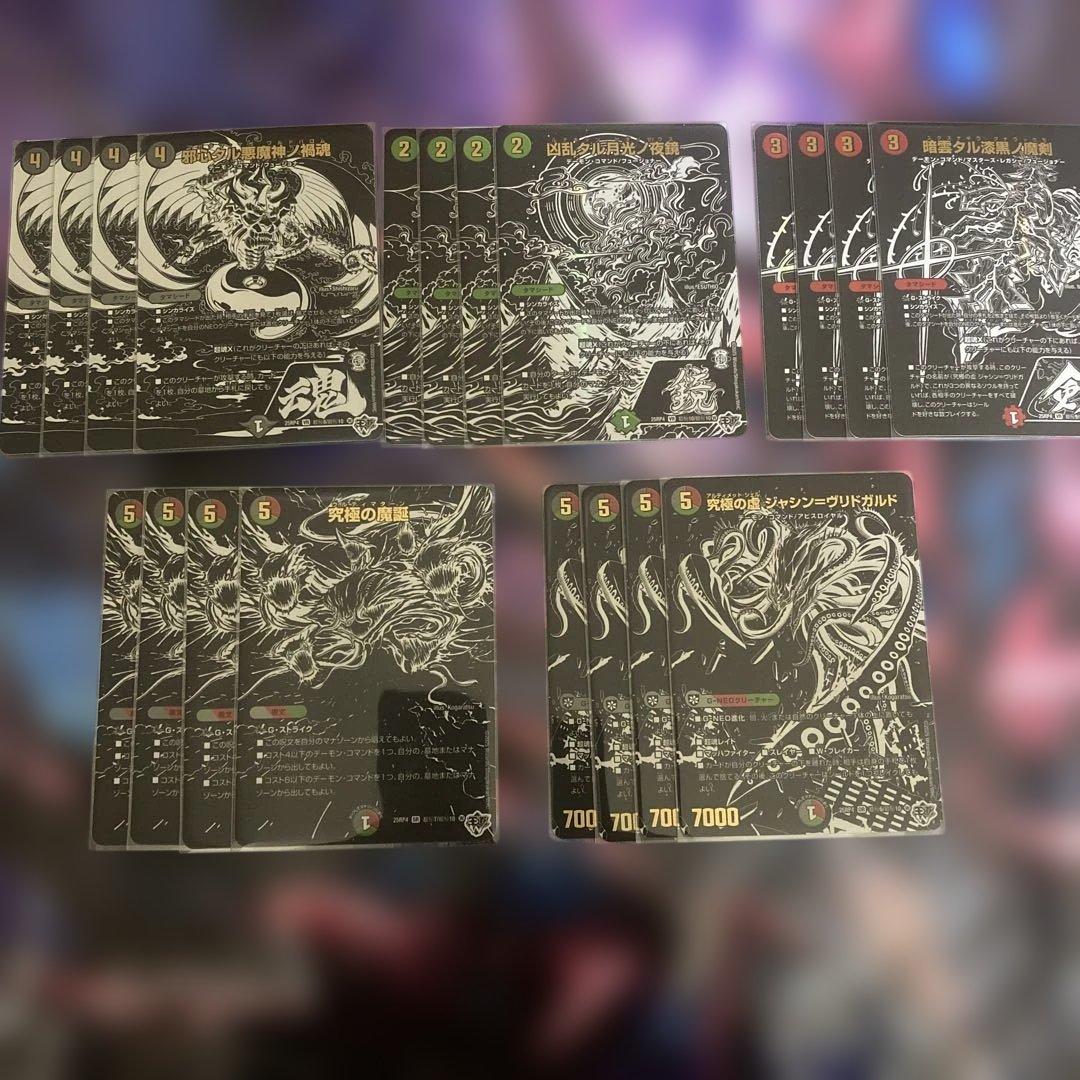 終淵 LOVE＆ABYSS 漆黒シク 4枚セット - メルカリ