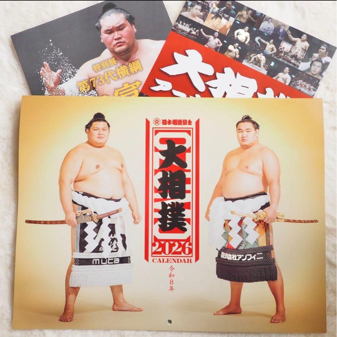 即日発送 未開封2026年壁掛け大相撲カレンダー 令和8年 - メルカリ