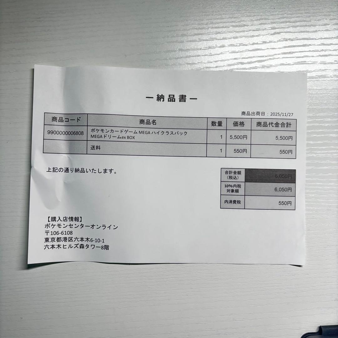 ポケモンカードゲーム MEGAドリームex シュリンク付き未開封4BOX