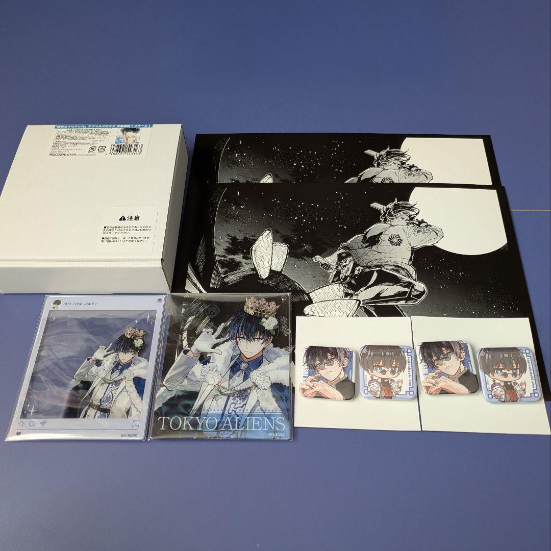 東京エイリアンズ 天空橋翔 まとめ売り - メルカリ