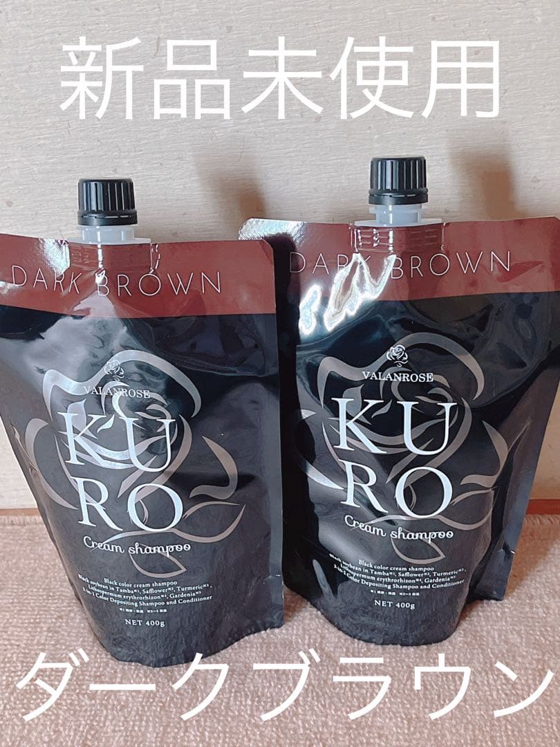 KUROクリームシャンプー ダークブラウン ×2個 KURO ダークブラウン