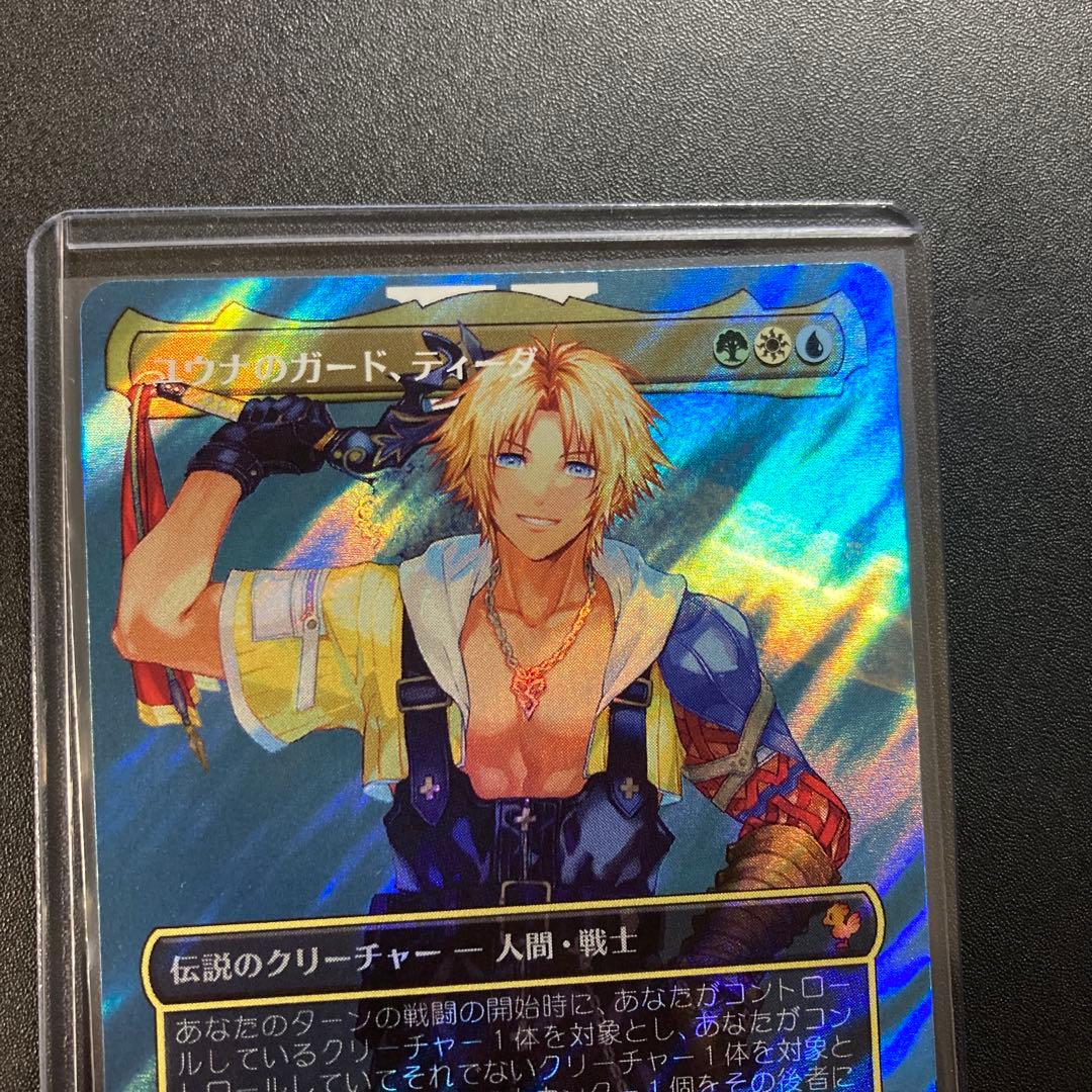 MTG FF ユウナのカード、ティーダ サージfoil 神話レア FFX