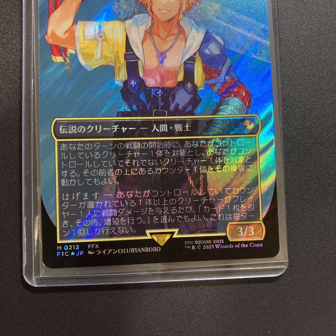 MTG FF ユウナのカード、ティーダ サージfoil 神話レア FFX