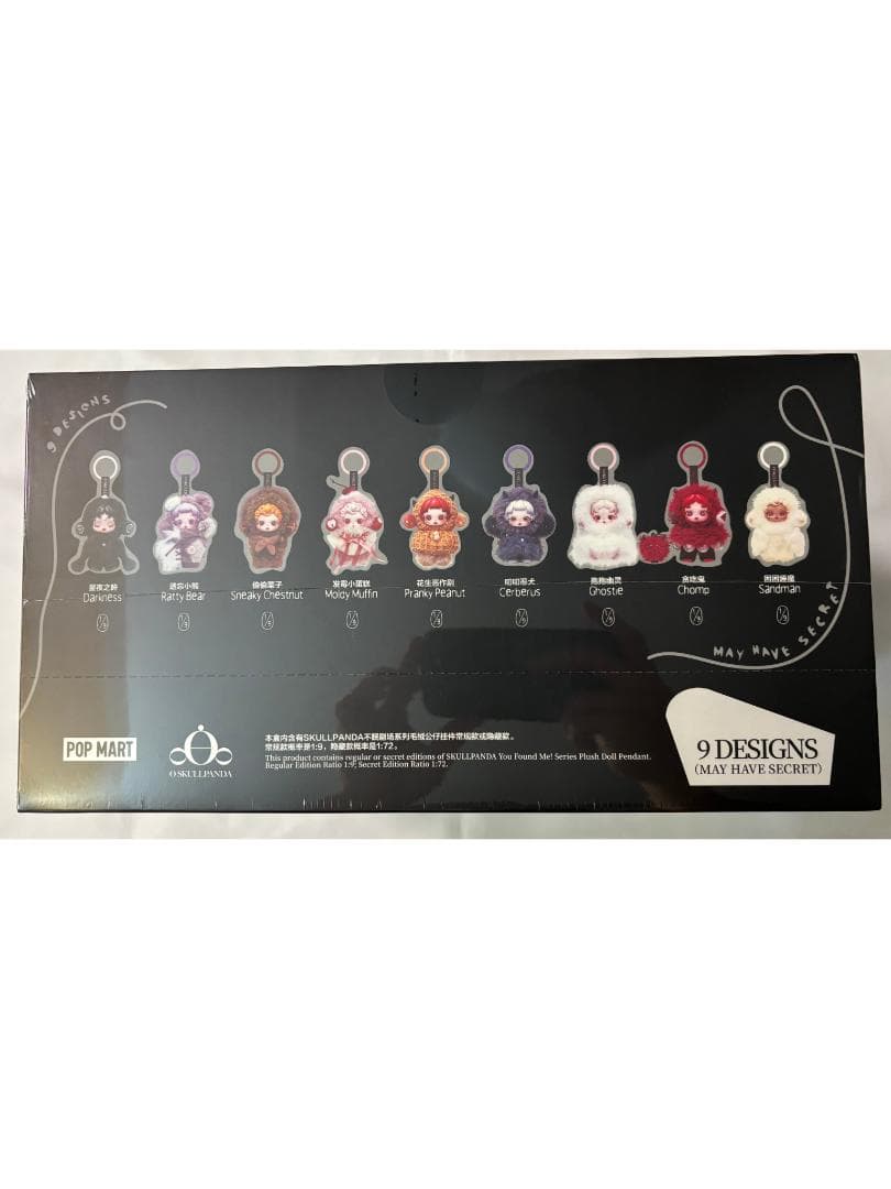 未開封　SKULLPANDA You Found Me! アソートボックス