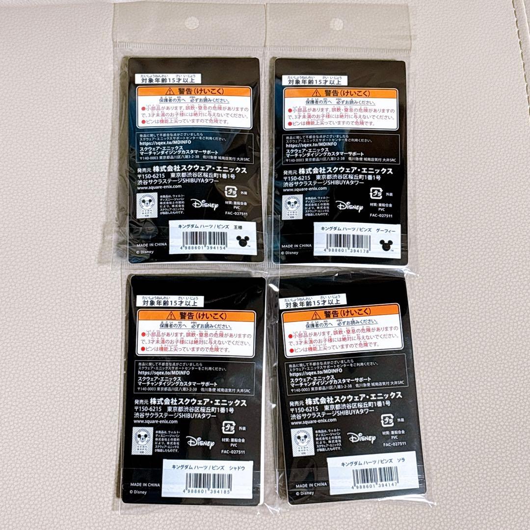 キングダムハーツ ロフト ピンズ 4種類セット セミコンプ - メルカリ