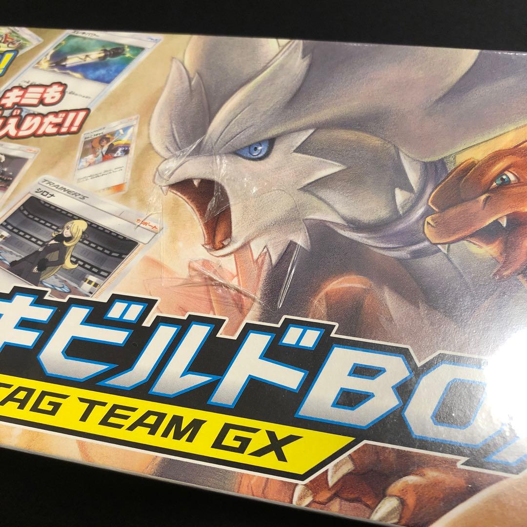 【ポケモンカード】絶版！超貴重　デッキビルドボックス　タッグチーム　新品未開封
