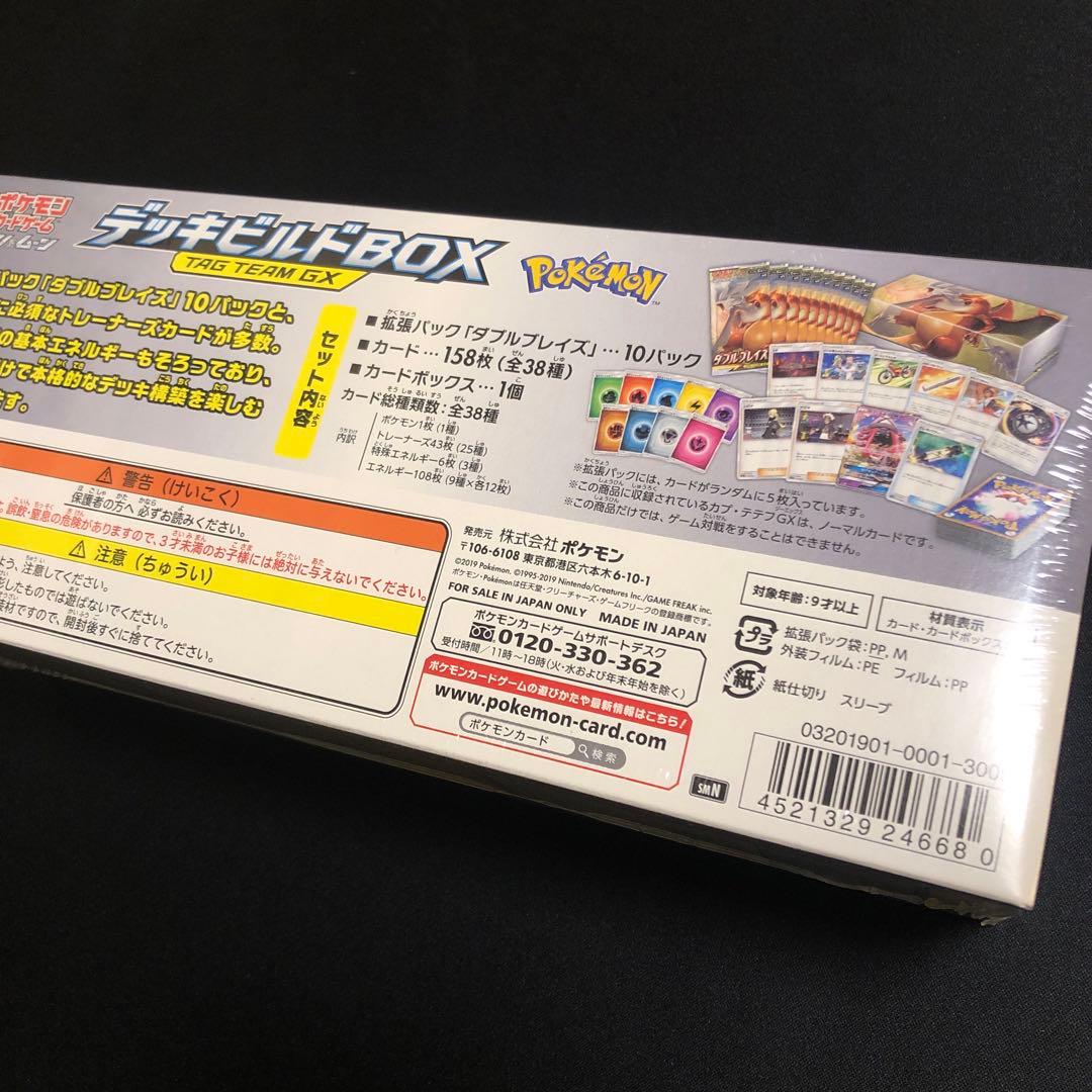 【ポケモンカード】絶版！超貴重　デッキビルドボックス　タッグチーム　新品未開封