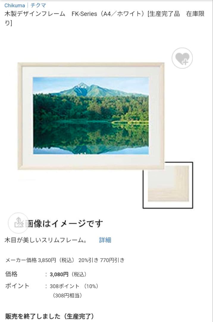 たまごさま専用 額縁/ポスターフレーム