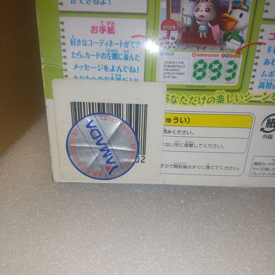 どうぶつの森 森の生活はじめよう！ セット ミルフィーカード 未開封