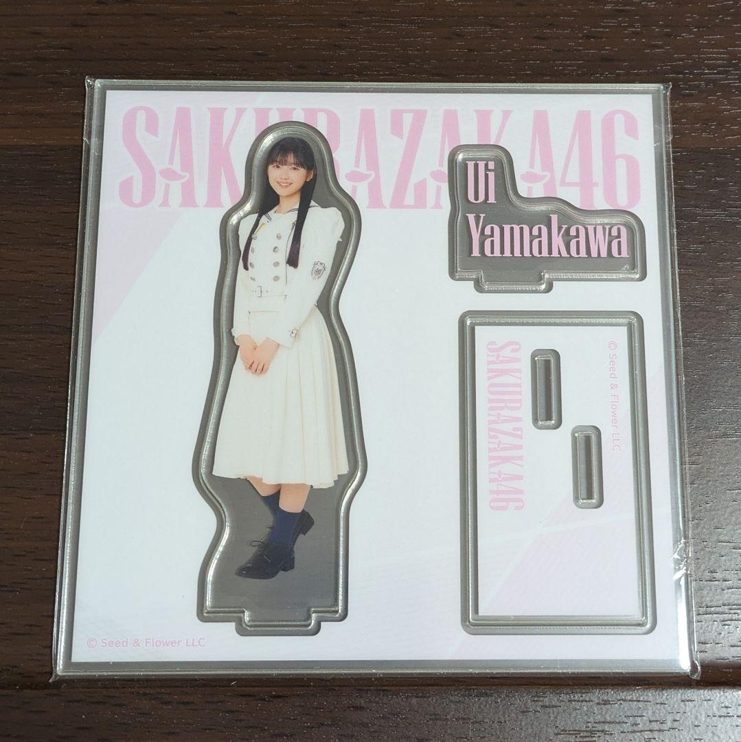 櫻坂46くじ アクリルスタンド ローソン 山川宇衣 - メルカリ