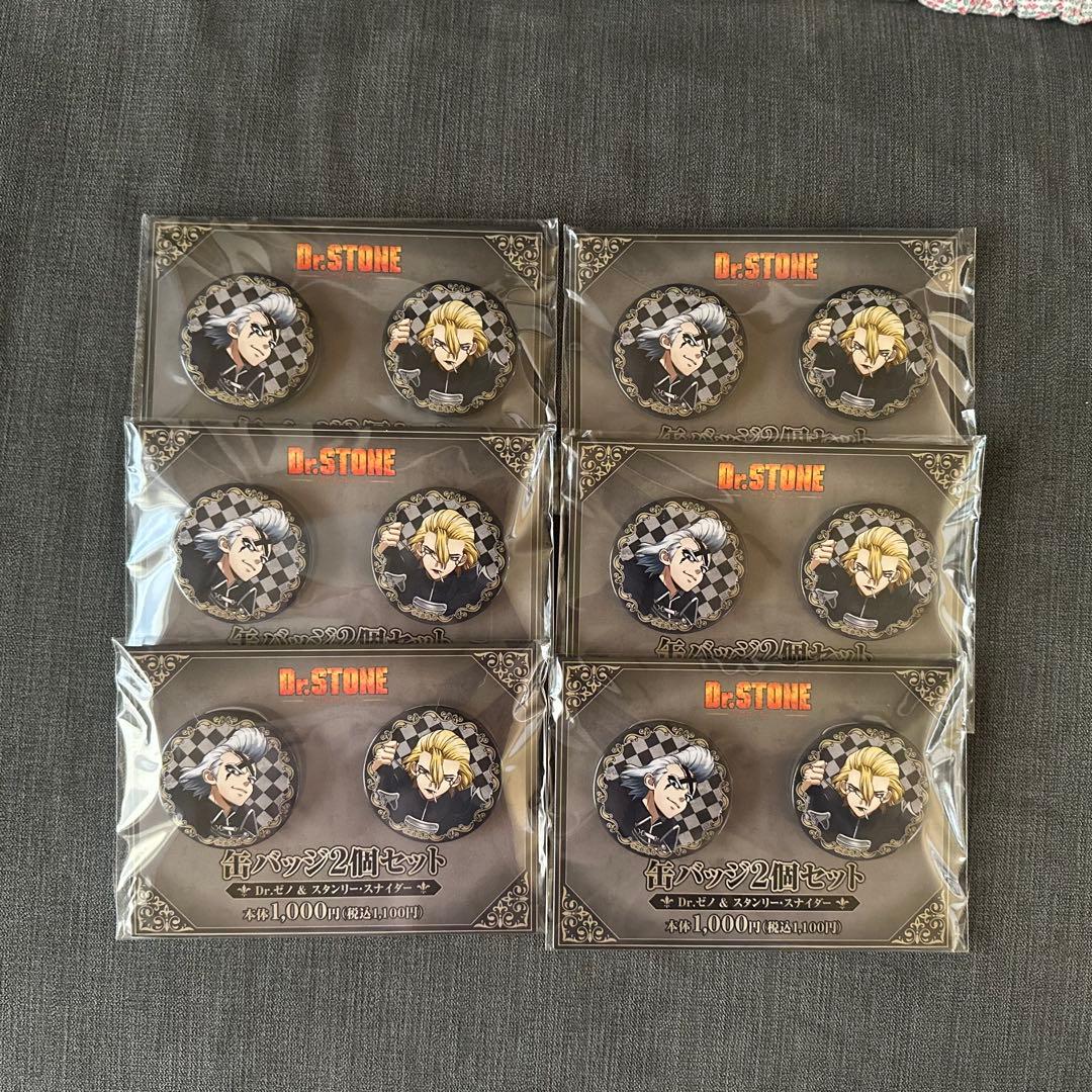 ドクストDr.STONE Dr.ゼノ& スタンリースナイダー 缶バッジ 6セット