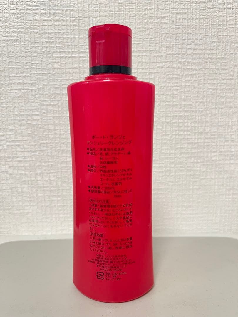 マルコ ポートランジェ ランジェリークレンジングセット〜正規品