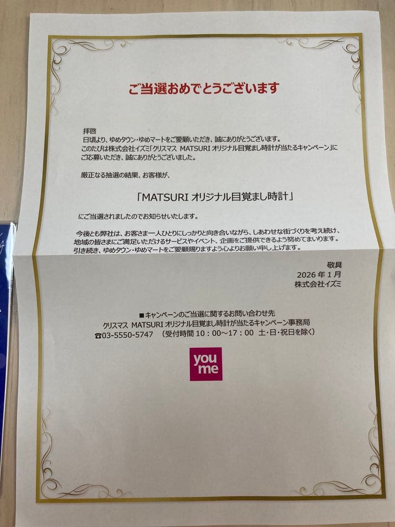 MATSURI オリジナル目覚まし時計 - メルカリ