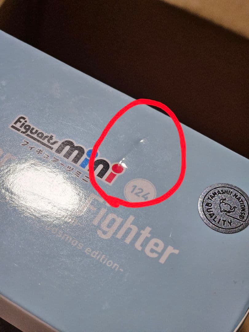 セーラースターライツ フィギュアーツミニ 3点セット