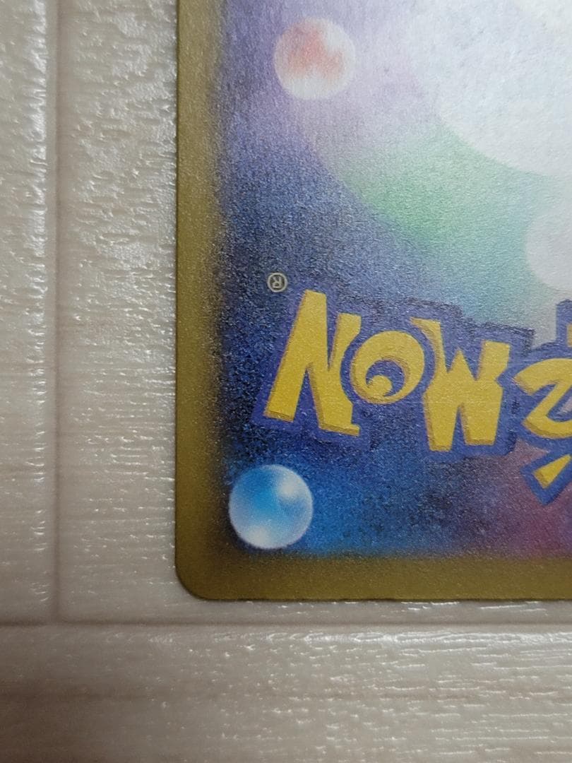 MEGAドリームex メガカイリューex SAR M2a 246/193