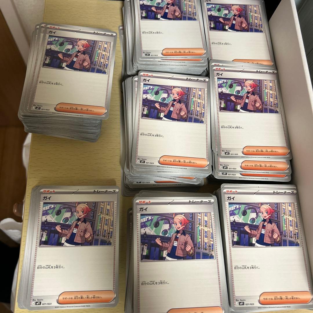 ポケモンカード ガイ 1260枚セット