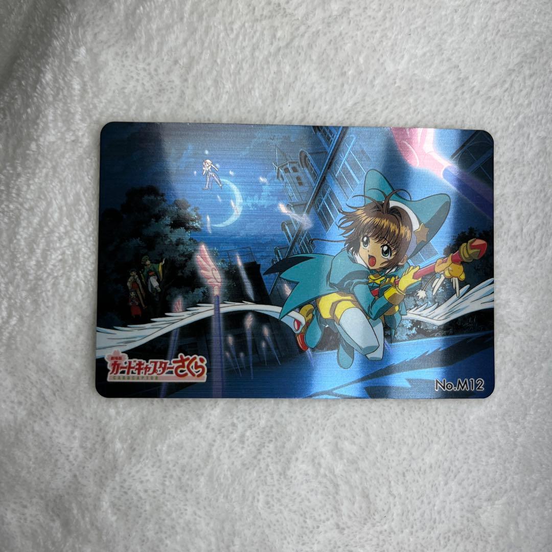 アマダ　カードキャプターさくら PPカード劇場版 Mカード M12