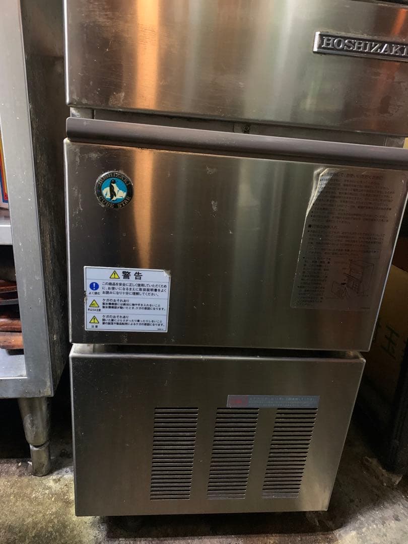 HOSHIZAKI 業務用製氷機【ジャンク】