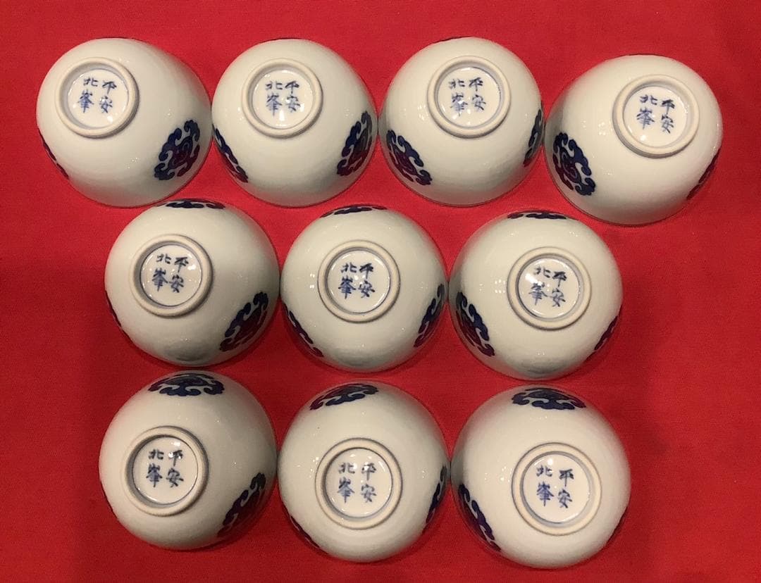 大丸北峰】茶碗染付丸紋10客