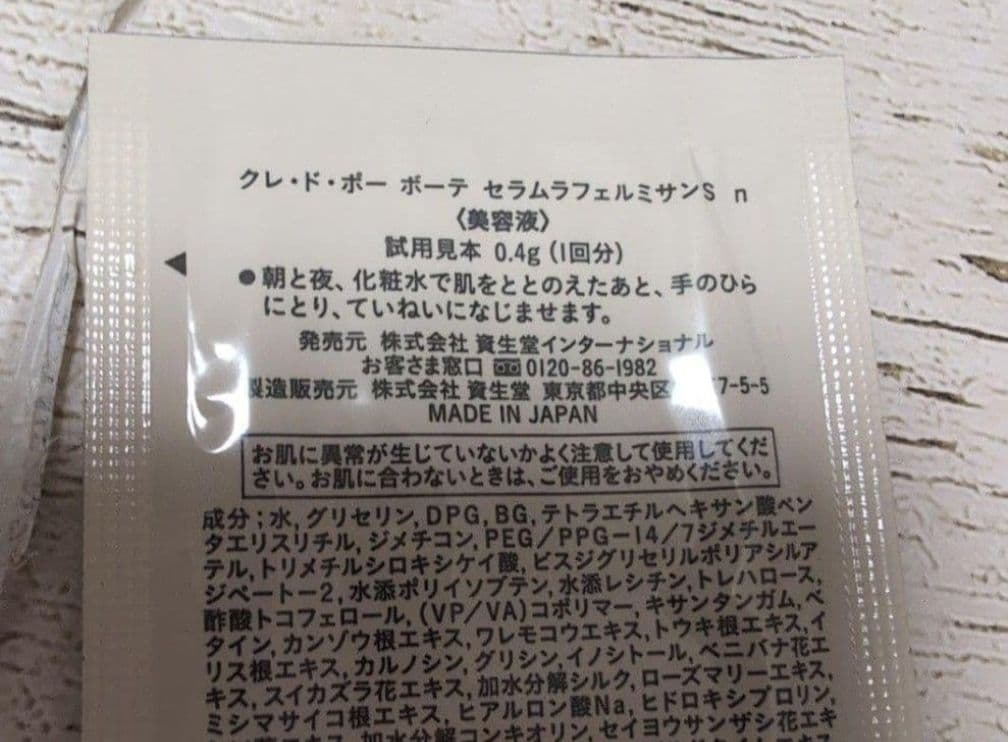 クレドポーボーテ　セラムラフェルミサンS n 6　70包