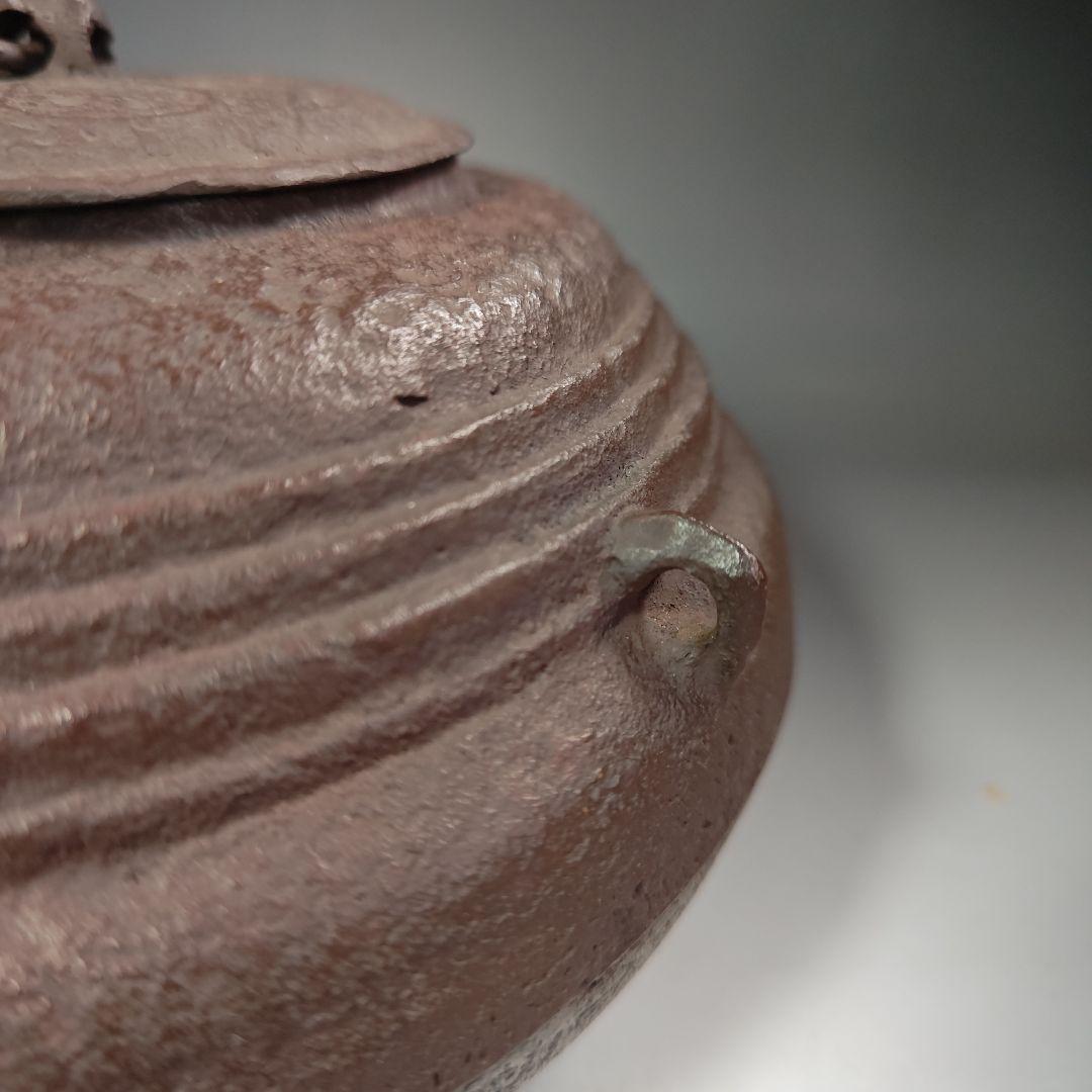 イ484 茶釜『釜師 畠春斎』『古天明筋釜 環・替蓋付 共